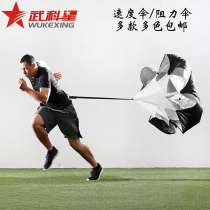 Basketball Football supplies Track and field Core strength training Parachute Traction resistance Running speed umbrella Physical fitness umbrella