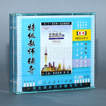 People teach the new class mark Gao one political ideological and political high school ideological and political compulsory 1 8VCD