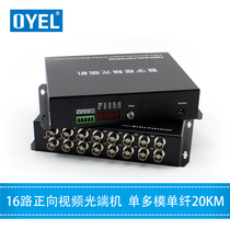 OYEL 16-way video optical transceiver (2 sets) a pair of pure video independent optical transceiver OYEL FC