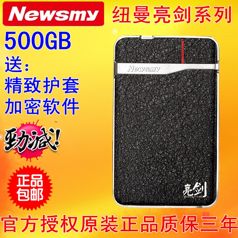 Newman USB 3.0 Mobile Hard Disk 500GB Bright Sword Stainless Steel Ultra-thin 500G Encryptible Support Mobile OTG