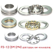 Thrust Bearings F512M H50004 Thrust Bearings F5-12 ALIGN T-REX 500 Helicopter