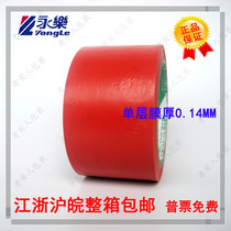 Yongle PVC red warning tape zebra tape floor tape marking wide 6cm60mm20 code
