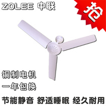 Zhonglian Breeze ceiling fan small mini fan dormitory bed mosquito net fan baby small ceiling fan silent baby timing fan