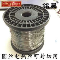 Sealing mechanical electric wire cutting feather wire pedal wire sealing wire sealing strip 0 6mm 0 8mm resistance wire