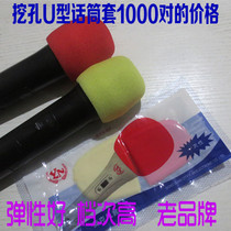 YN hole-digging microphone sleeve one-time molding non-splicing sponge microphone cover 1000 pairs
