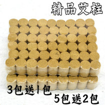 Aiyuan Connan Yang Wild Aweed Five Years Chen Aiye Jin Eidun Post Handmade Ai Pillar Ai Post Ayo Moxibustion Strip