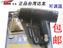 Dalong hot air gun Adjustable warm air dryer heating gun Blowing gun 16002000w plastic welding gun baking gun