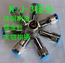 Pure copper N-head gold-plated N-J-3 (5)connector 50-5 high frequency connector