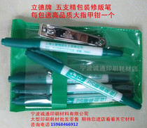 Printing PS plate repair pen Lide repair pen LD correction pen Elimination pen modification pen 20 pcs
