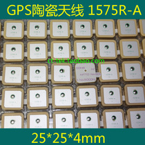 GPS ceramic chip antenna 25*25*4mm 1575R-A passive antenna 1575 42MHZ