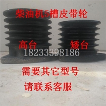 28 30 32 33 35-36 38 40 hp single cylinder diesel engine five grooves 5 groove pulley increase reel