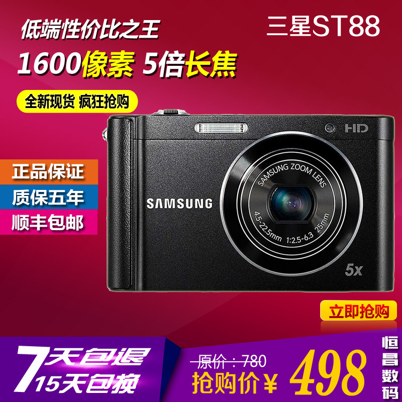 现货 全新原装正品samsung/三星 st88数码相机高清1600万像素498.00