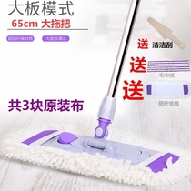 Flat mop Large cloth type flat mop Wooden floor household suction dust push cloth rotary mop flat push
