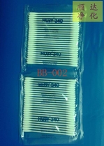 Cleaning Rod BB-002 dust-free cotton swab HUBY-340 purification cotton swab BB002 dust-free cotton swab industrial wipe test stick