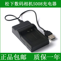 Ricoh camera battery charger DB-70 BJ-7 BJ7 caplio R6 R7 R8 CX1 CX2 R10
