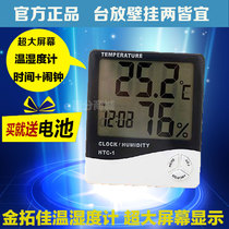 Thermometer Jin Tuojia HTC-1 indoor temperature and humidity meter household electronic temperature and humidity meter high precision alarm