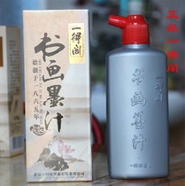 Wenfang four treasures brush special calligraphy painting water writing cloth Ydege calligraphy ink 250g calligraphy supplies