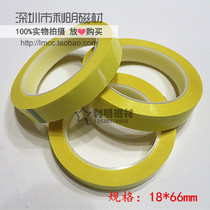 Light yellow insulation tape high temperature transformer tape 18mm * 66m magnetic core skeleton tape