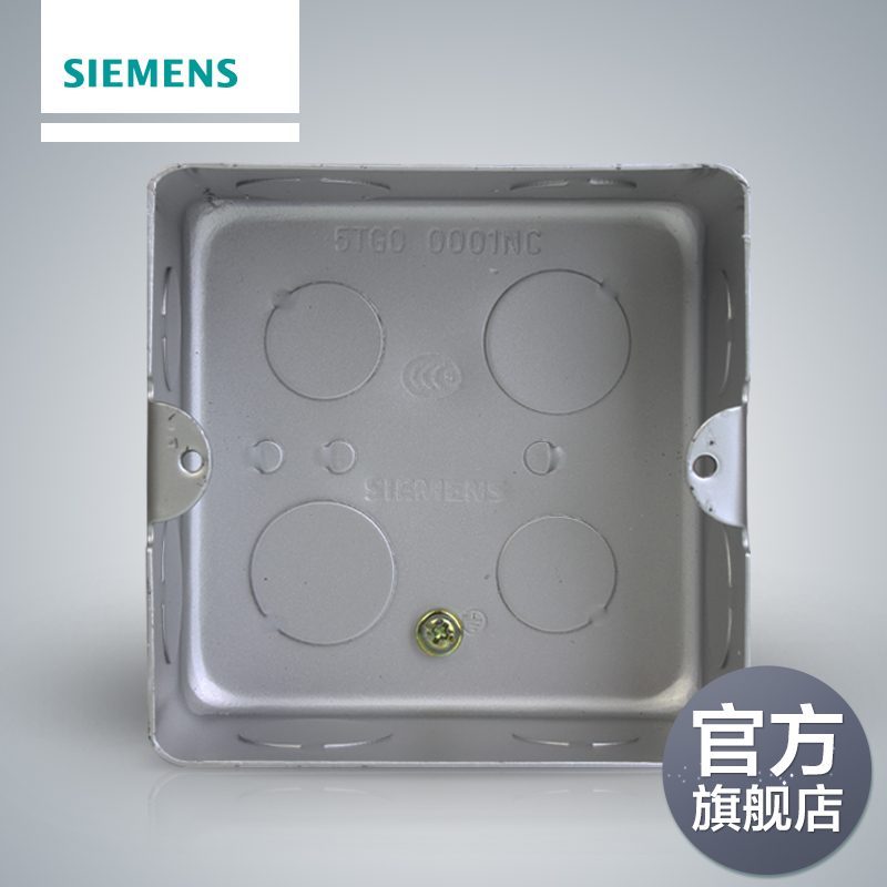 Siemens Switch Socket Base Box Metal Ground Box High Strength Official Flagship Store
