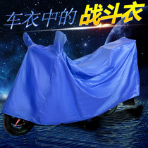 Large number 125 motorcycle clothing anti-rain cover sunscreen hood scooter electric car electric car clothes car cover anti-dust shading