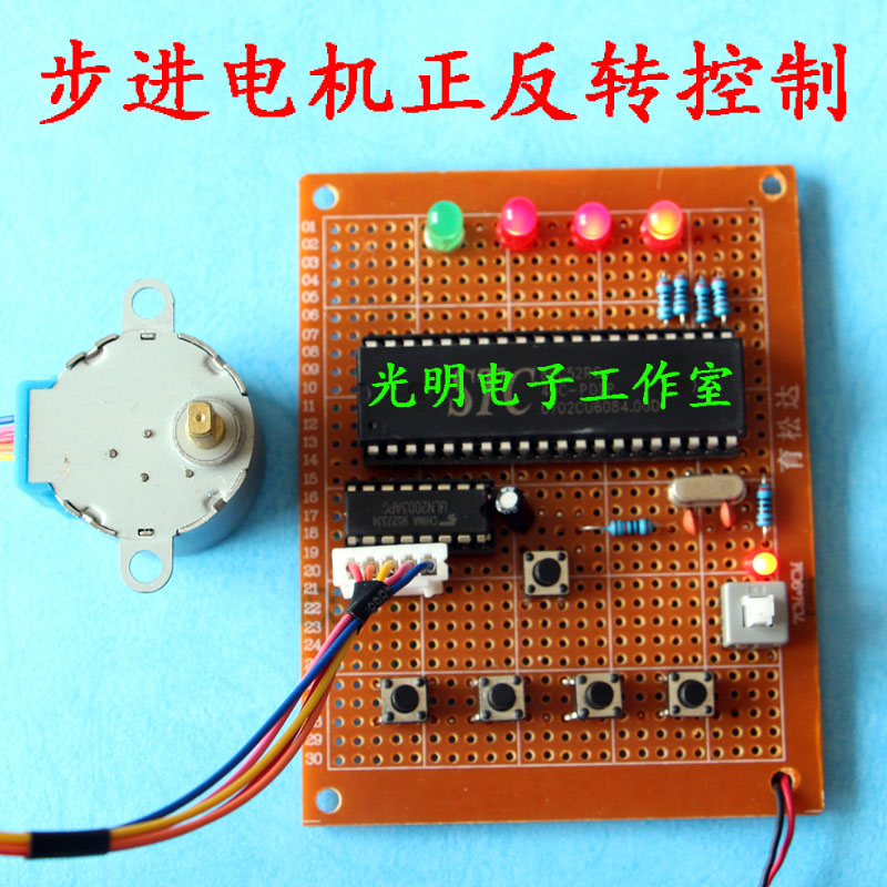 Step motor forward and reverse control system kit based on 51 single chip computer/DIY to make electronic design parts