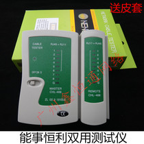 The shopkeeper is recommended to recommend the ability Hengli tester RJ45 RJ11 network cable network telephone line meter dual use