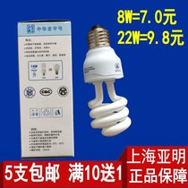 Shanghai Yaming Energy Saving Lamp 5W8W11W18W22W55W Spiral Energy-saving Bulb 10 Send 1