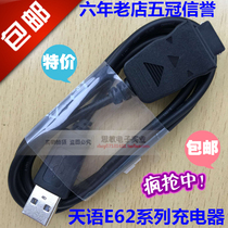 Tianyu E62 phone V209 A7711 B920 A7713 A7719 B922 data USB Direct charger