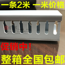 Direct selling high grade PVC trunking plastic trunking 30*30 flame retardant trunking trunking trunking