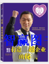Package invoice making money machine to create an enterprises * tips Du Yunsheng 1VCD CD sent 2 books