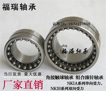 Needle roller angular contact steel ball combination bearing NKIB 5913 NKIB 5914 Furui bearing