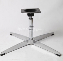 Aluminum alloy four-star foot chassis cross sofa base leisure chair four-claw chassis swivel chair site office chair chassis chassis