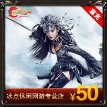 Datang Wusang Zero 500 Yuanbao Netease Card 50 yuan 500 points Datang Wusang 2 points card automatic recharge