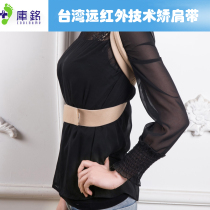 Ku Ming far infrared posture correction belt Scoliosis posture correction belt Childrens humpback sports nursing belt