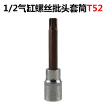 T52 cylinder head bolt special S2 screwdriver socket cylinder head screw Dafei 1 2 engine cylinder head wrench