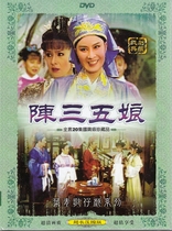 Genuine boxed Fujian Taiwan Ye Qing opera DVD Chen Sanwu Niang two discs of Hokkien Opera