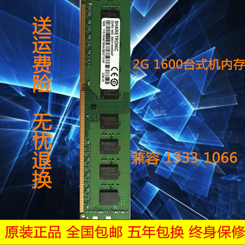 Kindgred Lenovo Santoric DDR3 2G 16003 Desktop Compatible Memory 1333