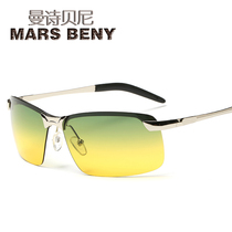 Sun glasses male polarizer driver special day and night dual-purpose glasses driver night vision goggles men sunglasses driving