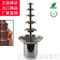 Commercial fountain waterfall chocolate machine hot five-layer melting fire boiler spray tower Electric