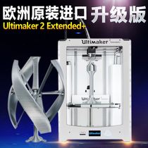 3D Printer Ultimaker2Extended Industrial Large Size High Precision 3D Printer