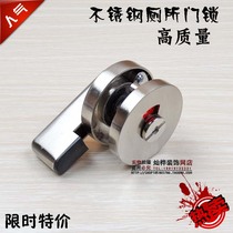 Public toilet partition hardware accessories stainless steel with unmanned indication lock toilet partition door lock door clasp