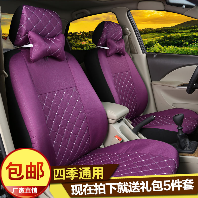 Chery QQ/QQ3/QQ308 Special Seat Cover Fengyun 2 Ruihu Qiyun 2A3A Spring and Summer Seat Cover