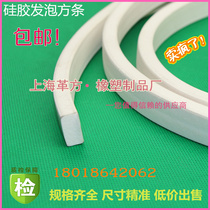 Silicone foam square silica gel fa pao tiao foam strip seal 2 3 4 5 6 8 10 12mm