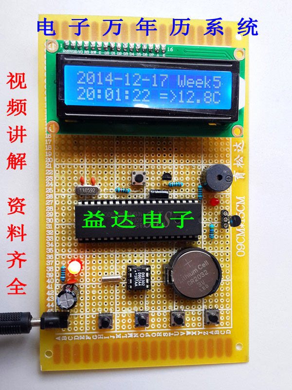 16-64-design-of-electronic-calendar-digital-electronic-clock-ds1302