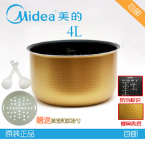 Midea Rice Cooker Liner 4L Citrine Bee non-stick Pan MB-FZ40Q FZ4010 MB-FZ40V Original factory