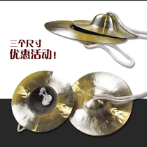 Wave musical instrument popular water cymbals 5 5 inch Beijing cymbals 17CM army cymbals Small cymbals Copper cymbals Beijing cymbals Waist drum cymbals Sichuan cymbals