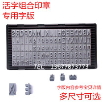 Movable type combination seal type number letter combination seal tooth printing card slot live character plate movable type nail