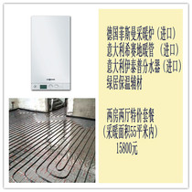 Wuxi floor heating Wuxi floor heating installation German Fiseman luxury package