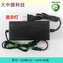 LED 12V4A LCD monitor power adapter with lamp Lenovo AOC LCD power supply