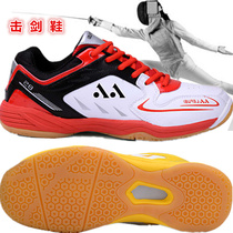 Fencing shoes professional fencing competitive training competition shoes men and women shoes breathable wear-resistant non-slip couples sports shoes boots